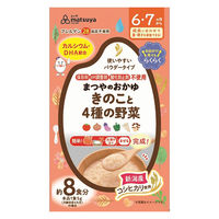 【6ヶ月頃から】まつやのおかゆ きのこと4種の野菜 1セット（1袋×4） まつや