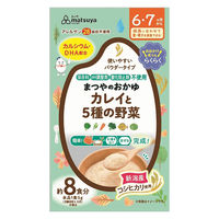 【6ヶ月頃から】まつやのおかゆ カレイと5種の野菜 1セット（1袋×4） まつや