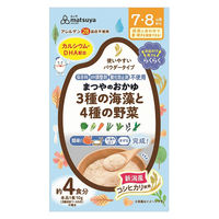 【7ヶ月頃から】まつやのおかゆ 3種の海藻と4種の野菜 1セット（1袋×2） まつや
