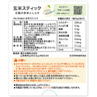 （7カ月頃から）カインデスト 手づかみおやつ 玄米スティック 6種の野菜としらす 1セット（1個（2袋入）×6）
