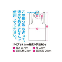 メディコムジャパン 使い捨て食事用エプロン 20枚/箱 GGW710009 1箱(20枚入)