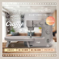 マクロス 台座付き小型ホームミシン クラッフィー MEH-164 1台