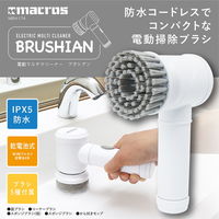 マクロス 電動マルチクリーナー ブラシアン MEH-174 1個