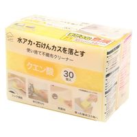 キッチンスポンジ 使い捨て 不織布クリーナー クエン酸 水アカ・石けんカスに 5×10cm イエロー 1セット（1パック（30個入×5）オカザキ