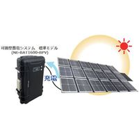 新潟電子工業 可搬型蓄電システム 標準モデル 太陽光充電機能付き NE-BAT1600-BPV 1台 628-8043（直送品）