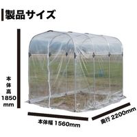 南榮工業 育苗ハウス BHー1522 BH1522T 1台 530-7275（直送品）