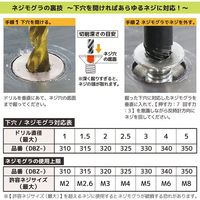 エンジニア ENGINEER ネジモグラ 極短セット DBZ-303 1セット 684-4056（直送品）