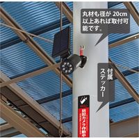 プロモート PROMOTE SMG式ソーラーセンサーライト(ダミーカメラ) SMG-450CN 1個 682-8336（直送品）