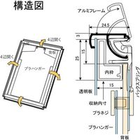 シンエイ ユニフォームパネル ブラック UNP-B-L 1枚 687-6850（直送品）