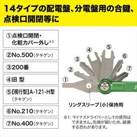 ジェフコム 盤用マルチキー BMKー14 1ケ（直送品）