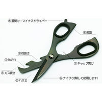 アイガーツール 8in1マルチコンパクトハサミ 10091072 1個（直送品）