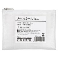 伊藤忠リーテイルリンク メッシュケース ミニサイズ SH-13 1セット(1個×10)