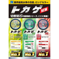 DAS 切断砥石トカゲ 1.5 MZ46PBF 1枚（直送品）