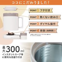 サンコー 本格白湯も飲み物も「沸かして飲めるマグケトル」ブラウン MAGKTLHBW 1個