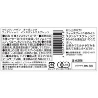 【インスタントコーヒー】【瓶】オーガニックフェアトレード インスタントエスプレッソ 1個（50g）