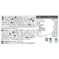 ブラウンシュガー1ST 薬膳おやつ ドライなつめ 80g 2個