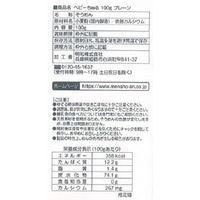 明和 赤ちゃんそうめん ベビーちゅる プレーン 5個