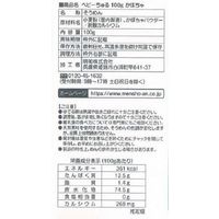 明和 赤ちゃんそうめん ベビーちゅる かぼちゃ 5個