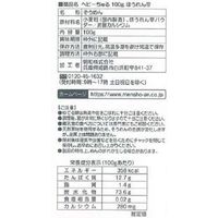 明和 赤ちゃんそうめん ベビーちゅる ほうれん草 5個