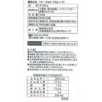 明和 赤ちゃんそうめん ベビーちゅる トマト 10個