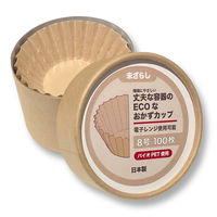 丈夫な容器のECOなおかずカップ 未ざらし 8号 1個（100枚入）