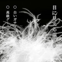Naturehike グースダウン フットカバー M NH18S023-T 1個（直送品）