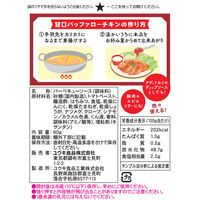 MC ハニーバーベキューソース 80g 1個 ユウキ食品