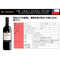 チリ ルイス フェリペ エドワーズ レセルバ カベルネソーヴィニョン 赤ワイン フルボディ 750ml 1本　三菱食品