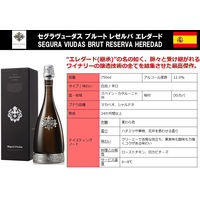 スペイン セグラヴューダス ブルート レゼルバ エレダード カヴァ スパークリングワイン 白 辛口 750ml 1本　三菱食品