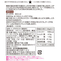 トッポギのたれ 100g 1個 ユウキ食品 韓国料理 料理の素 時短
