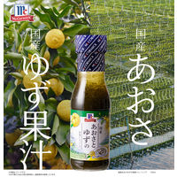 MC 国産あおさとゆずの和風ドレッシング 230ml 1本 ユウキ食品
