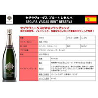 スペイン セグラヴューダス ブルート レゼルバ カヴァ スパークリングワイン 白 辛口 750ml 1本　三菱食品