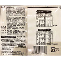 ブルボン ミニルマンドキャラメルクリーム＆ココアクリーム 1袋（約100本入）（わけあり品）