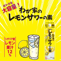 大関 わが家のレモンサワーの素 1800ml 1本（わけあり品）