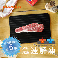 シービージャパン 解凍プレートS 4573306872610 1枚