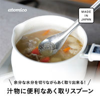 シービージャパン 汁物に便利なあく取りスプーン 4573306872184 1個