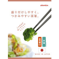 シービージャパン つかみやすい抗菌菜箸 4573306864509 1膳