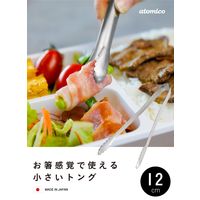 シービージャパン お弁当の盛り付けに便利なトング 12cm 4573306869368 1個