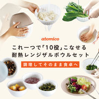 シービージャパン 耐熱レンジザルボウルセット20cm ベージュ 4573306870166 1個