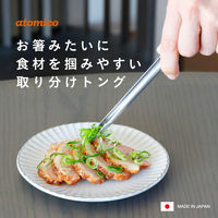 シービージャパン お箸みたいに使える取り分けトング 4573306871675 1個