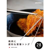 シービージャパン 焼肉に便利な菜箸トング 28cm 4573306869399 1個