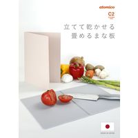 シービージャパン 立てて乾かせる畳めるまな板 グレー 4573306866695 1枚