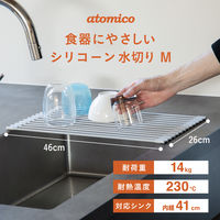 シービージャパン 食器にやさしいシリコーン水切り M 4573306872191 1個