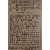 GODIVA ゴディバ プレミックス ミルクココア 1箱（3本入）