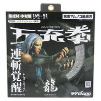 山真製鋸 充電丸ノコ用チップソー 五充拳 「龍」 木工用 165x51P MAT-DG5-165 1枚（直送品）
