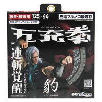 山真製鋸 充電丸ノコ用チップソー 五充拳 「豹」 板金・軽天用 125x46P MAT-PT5-125 1枚（直送品）