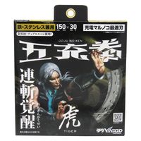 山真製鋸 充電丸ノコ用チップソー 五充拳 「虎」 鉄工用 150x30P MAT-TG5-150 1枚（直送品）