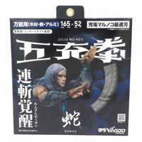 山真製鋸 充電丸ノコ用チップソー 五充拳 「蛇」 オールマイティ用 165x52P MAT-SN5-165 1枚（直送品）