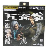 山真製鋸 充電丸ノコ用チップソー 五充拳 「虎」 鉄工用 180x40P MAT-TG5-180 1枚（直送品）