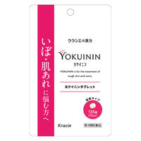 新ヨクイニンタブレット 135錠 クラシエ薬品 錠剤 いぼ 肌あれ【第3類医薬品】